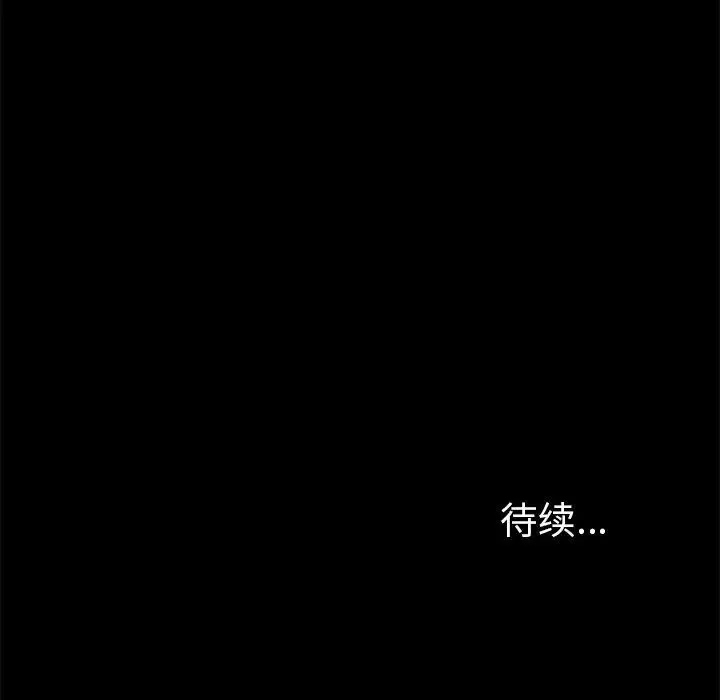 15分钟-第30话 - 图片 171