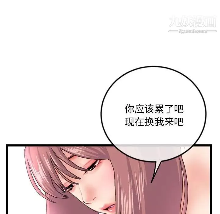 深夜網吧第44話