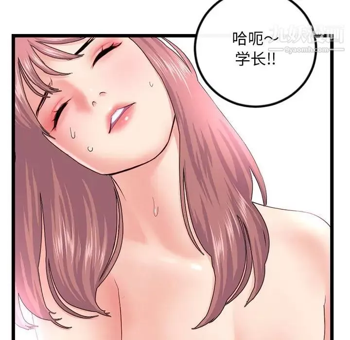 深夜網吧第44話