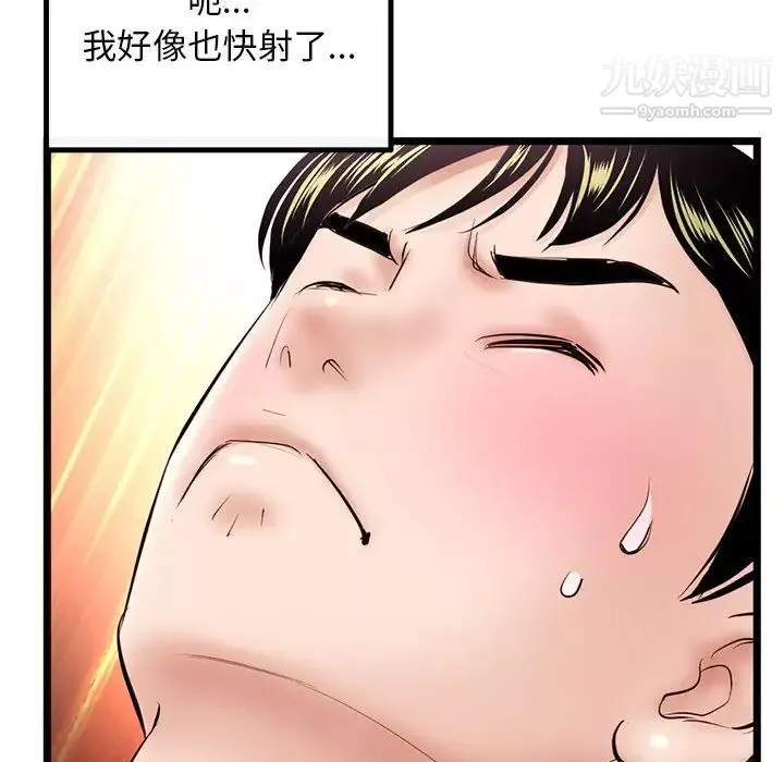 深夜网吧-第44话 - 图片 124