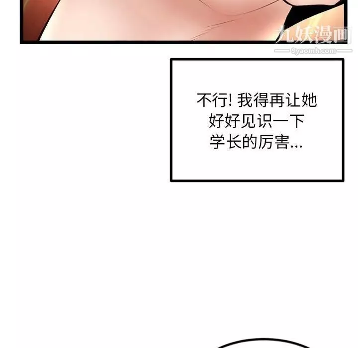 深夜网吧-第44话 - 图片 125