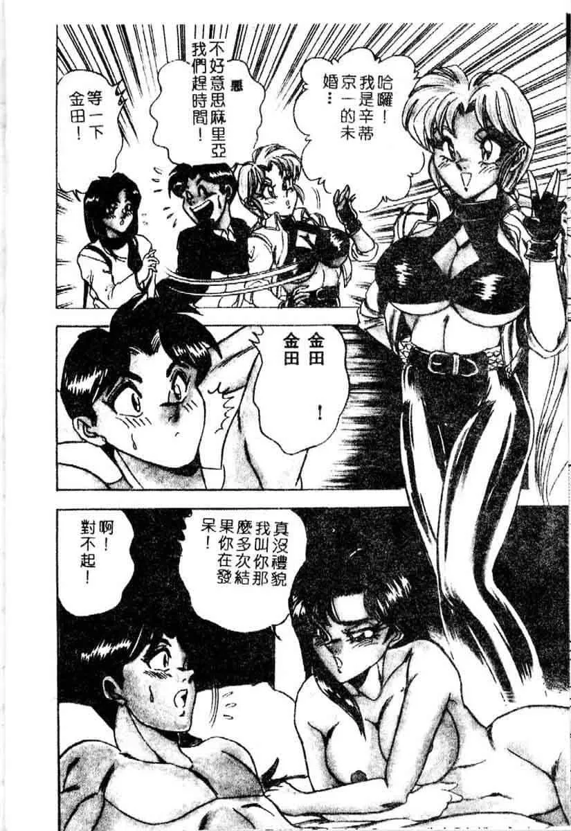 [つくしの真琴]らんだむメイツ[中国翻訳]-[つくしの真琴]らんだむメイツ[中国翻訳] - 图片 44