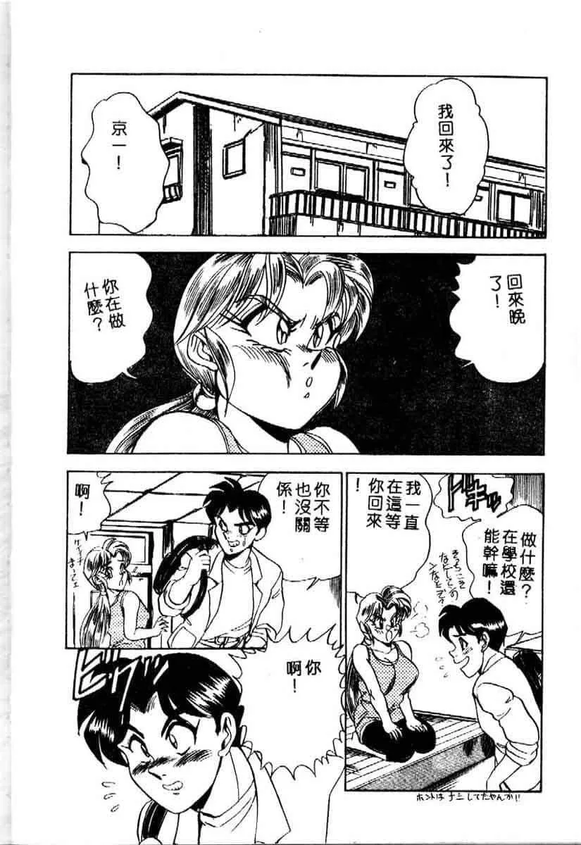 [つくしの真琴]らんだむメイツ[中国翻訳]-[つくしの真琴]らんだむメイツ[中国翻訳] - 图片 48