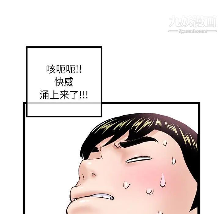 深夜网吧第44话