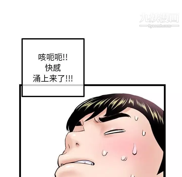 深夜網吧第44話