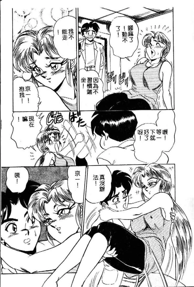 [つくしの真琴]らんだむメイツ[中國翻訳][つくしの真琴]らんだむメイツ[中國翻訳]