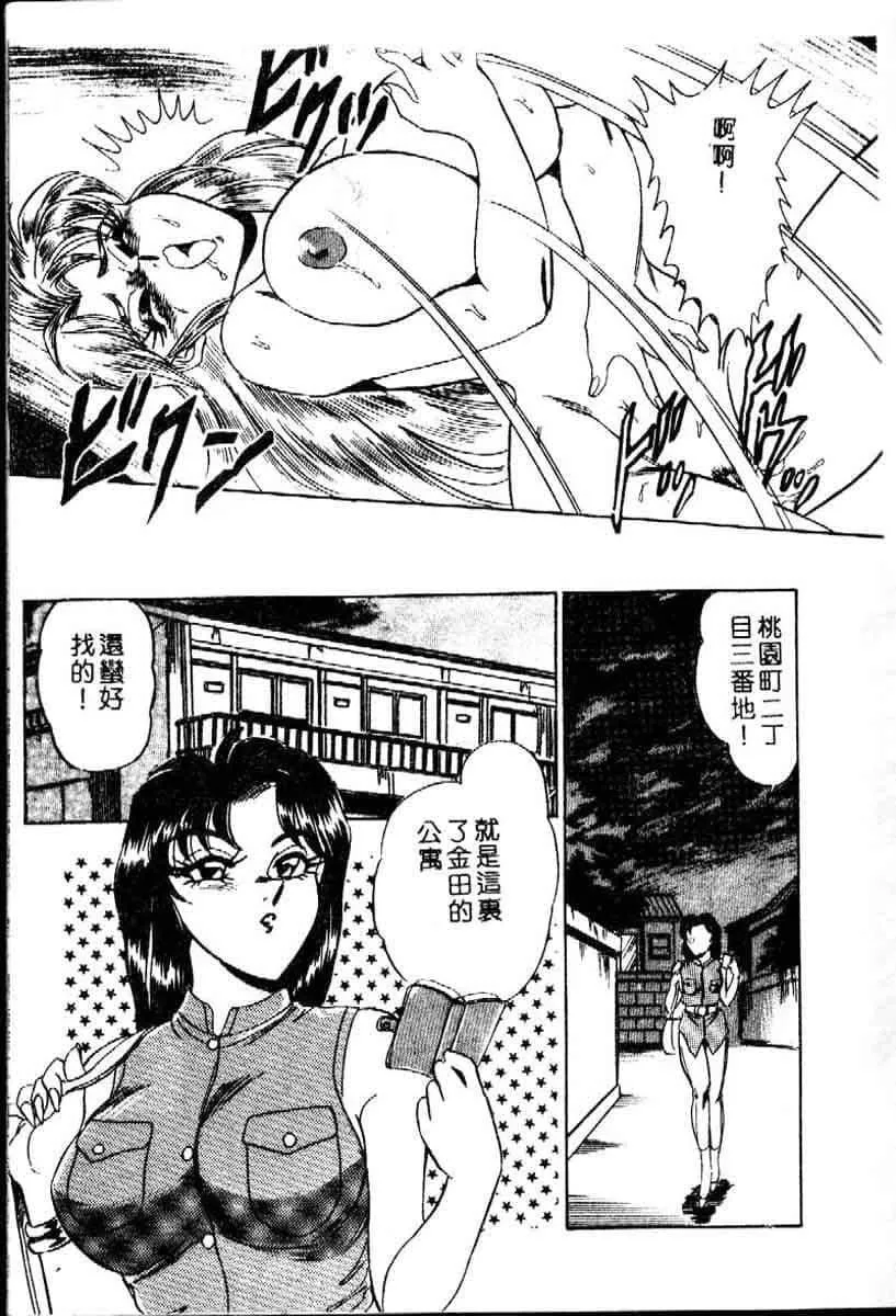 [つくしの真琴]らんだむメイツ[中国翻訳]-[つくしの真琴]らんだむメイツ[中国翻訳] - 图片 53