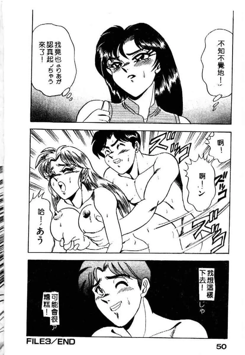 [つくしの真琴]らんだむメイツ[中国翻訳]-[つくしの真琴]らんだむメイツ[中国翻訳] - 图片 54