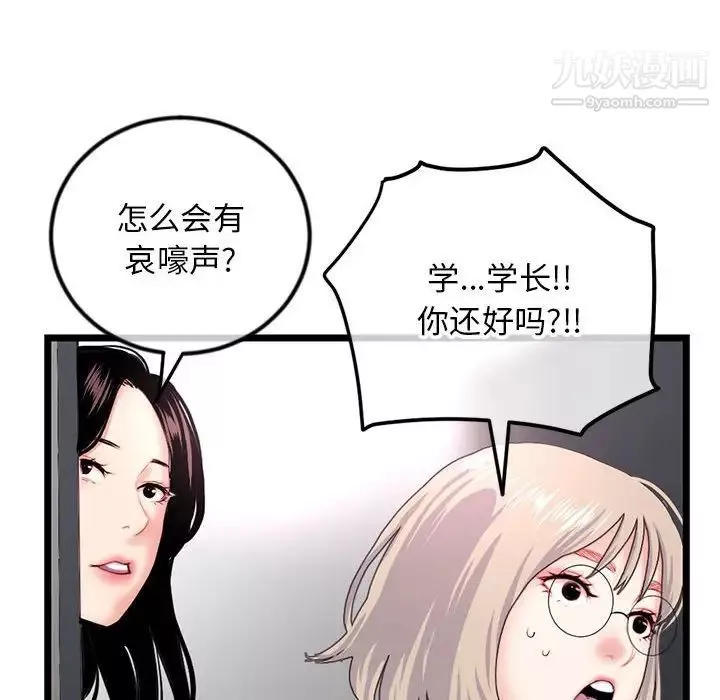 深夜網吧第44話