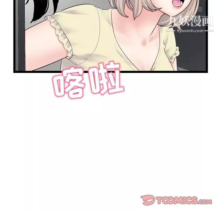 深夜网吧-第44话 - 图片 141