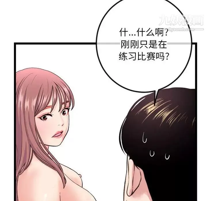 深夜網吧第44話