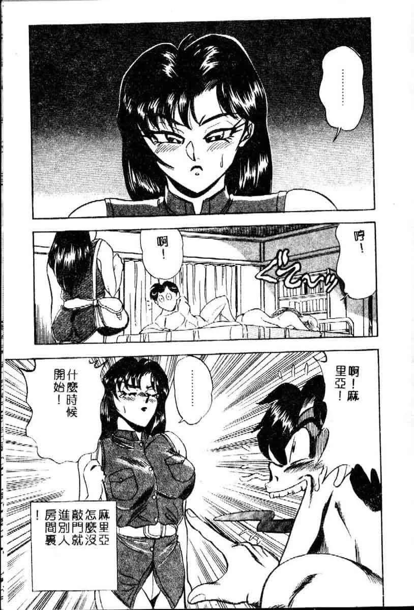 [つくしの真琴]らんだむメイツ[中国翻訳]-[つくしの真琴]らんだむメイツ[中国翻訳] - 图片 57