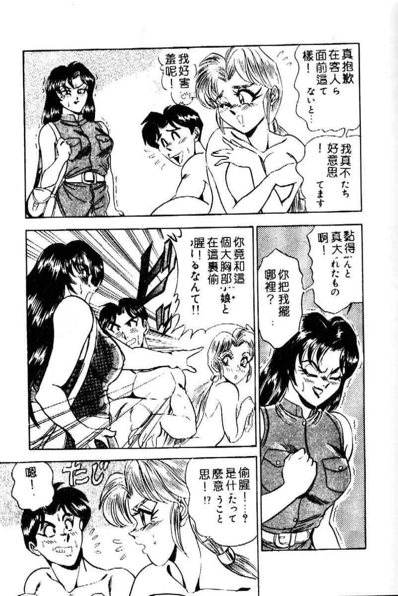 [つくしの真琴]らんだむメイツ[中國翻訳][つくしの真琴]らんだむメイツ[中國翻訳]