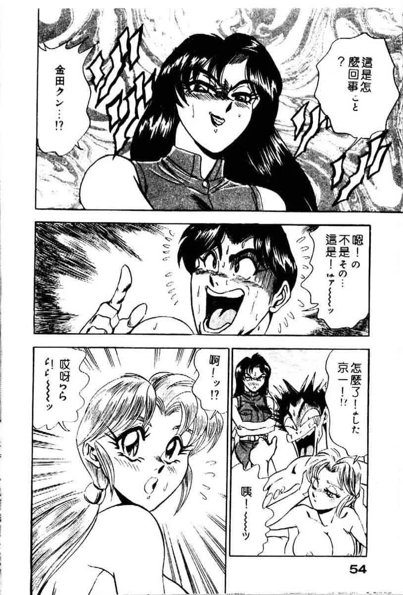 [つくしの真琴]らんだむメイツ[中國翻訳][つくしの真琴]らんだむメイツ[中國翻訳]