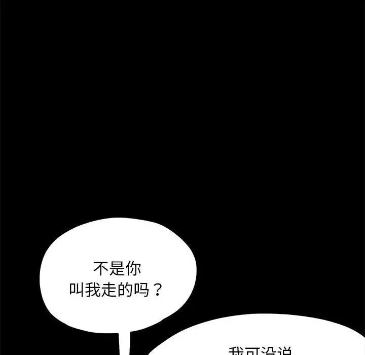 赘婿要通吃第28话