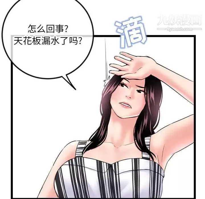 深夜網吧第44話