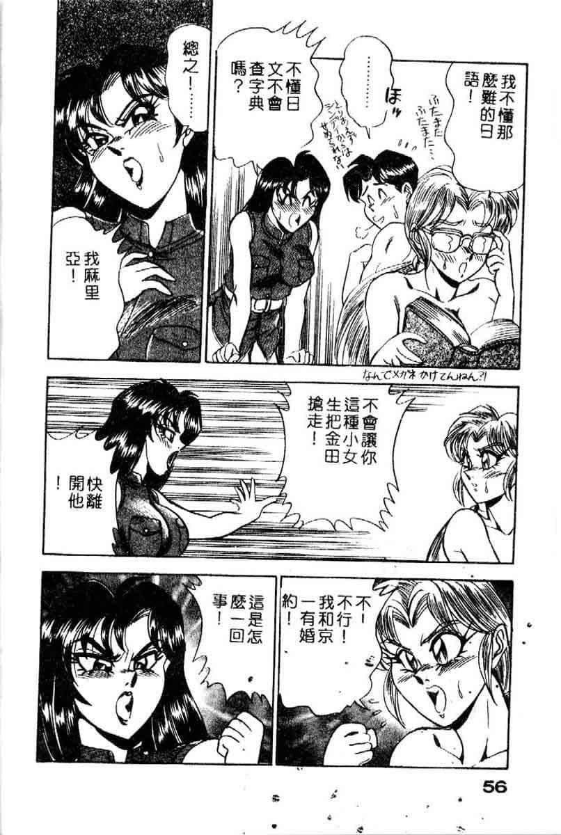 [つくしの真琴]らんだむメイツ[中国翻訳][つくしの真琴]らんだむメイツ[中国翻訳]