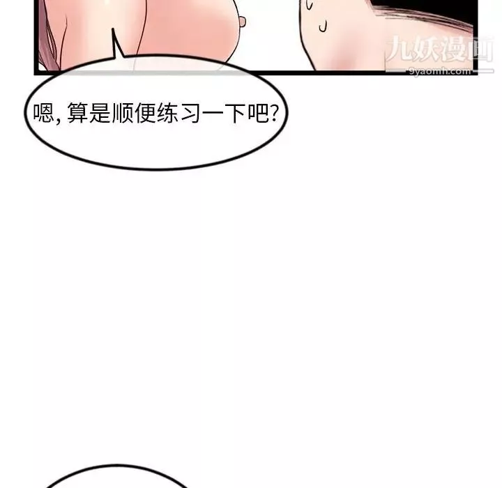 深夜網吧第44話