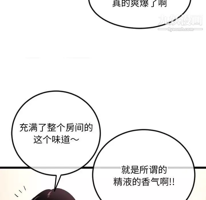 深夜网吧-第44话 - 图片 149
