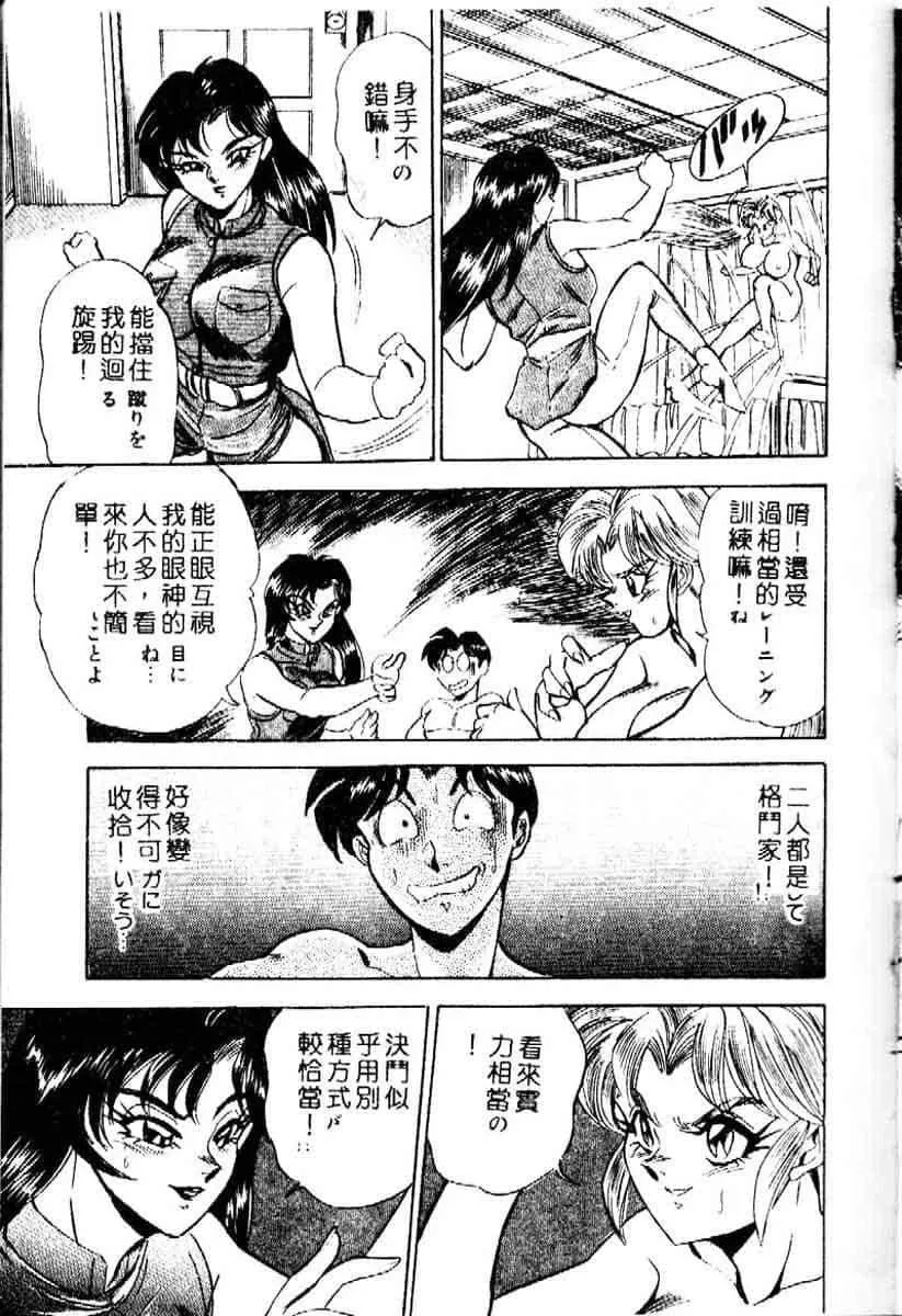 [つくしの真琴]らんだむメイツ[中国翻訳]-[つくしの真琴]らんだむメイツ[中国翻訳] - 图片 63