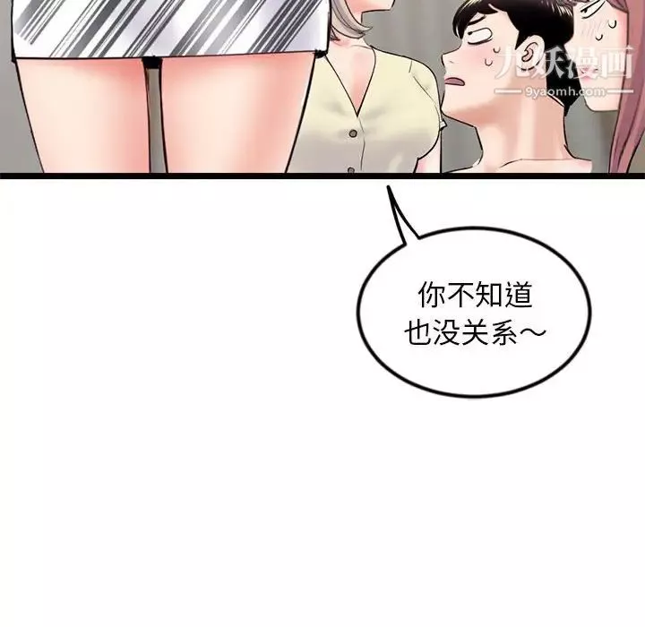 深夜網吧第44話