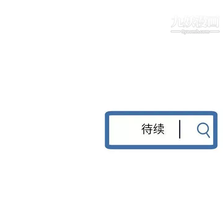 深夜網吧第44話