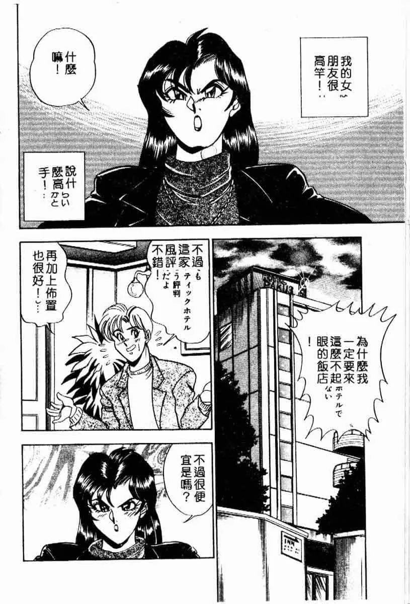 [つくしの真琴]らんだむメイツ[中国翻訳]-[つくしの真琴]らんだむメイツ[中国翻訳] - 图片 72