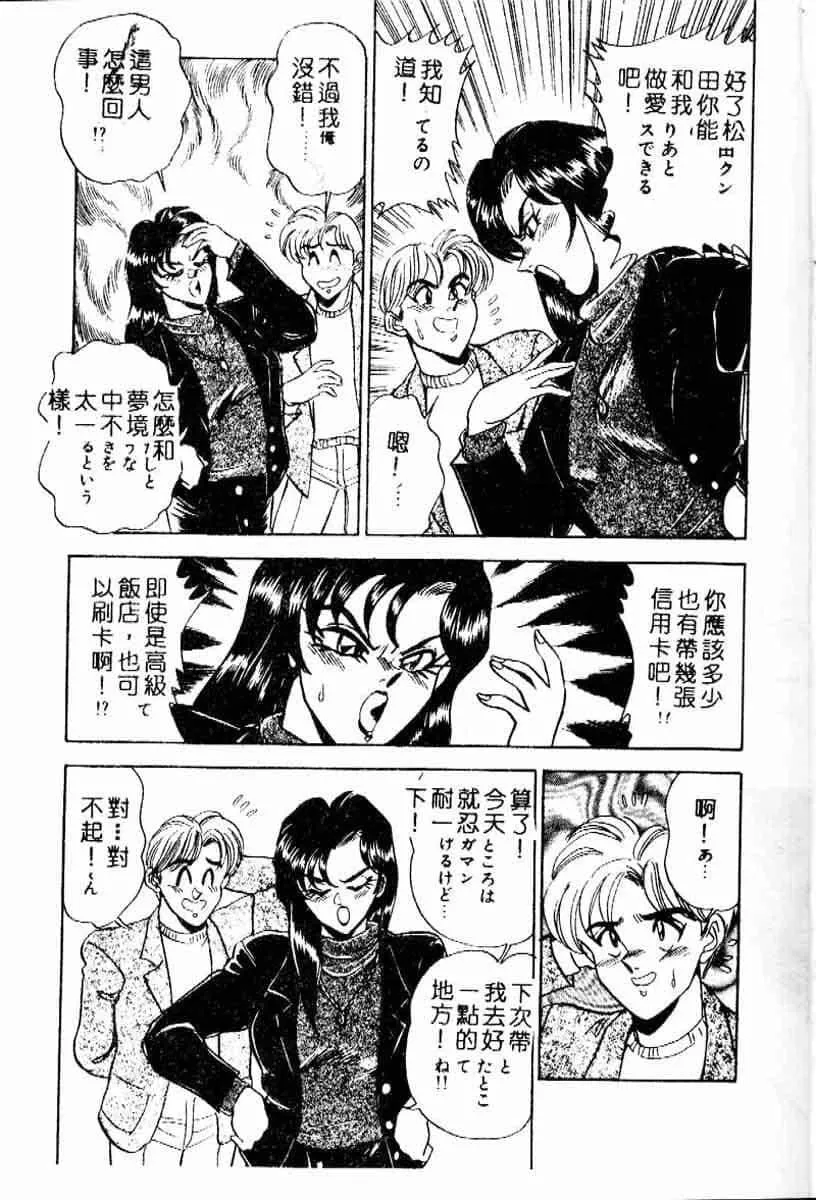 [つくしの真琴]らんだむメイツ[中國翻訳][つくしの真琴]らんだむメイツ[中國翻訳]