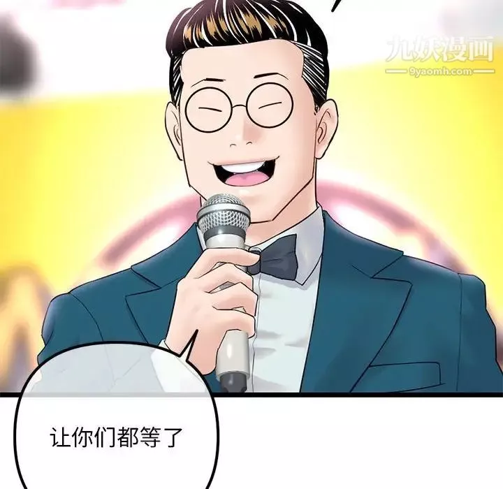深夜网吧-第45话 - 图片 8