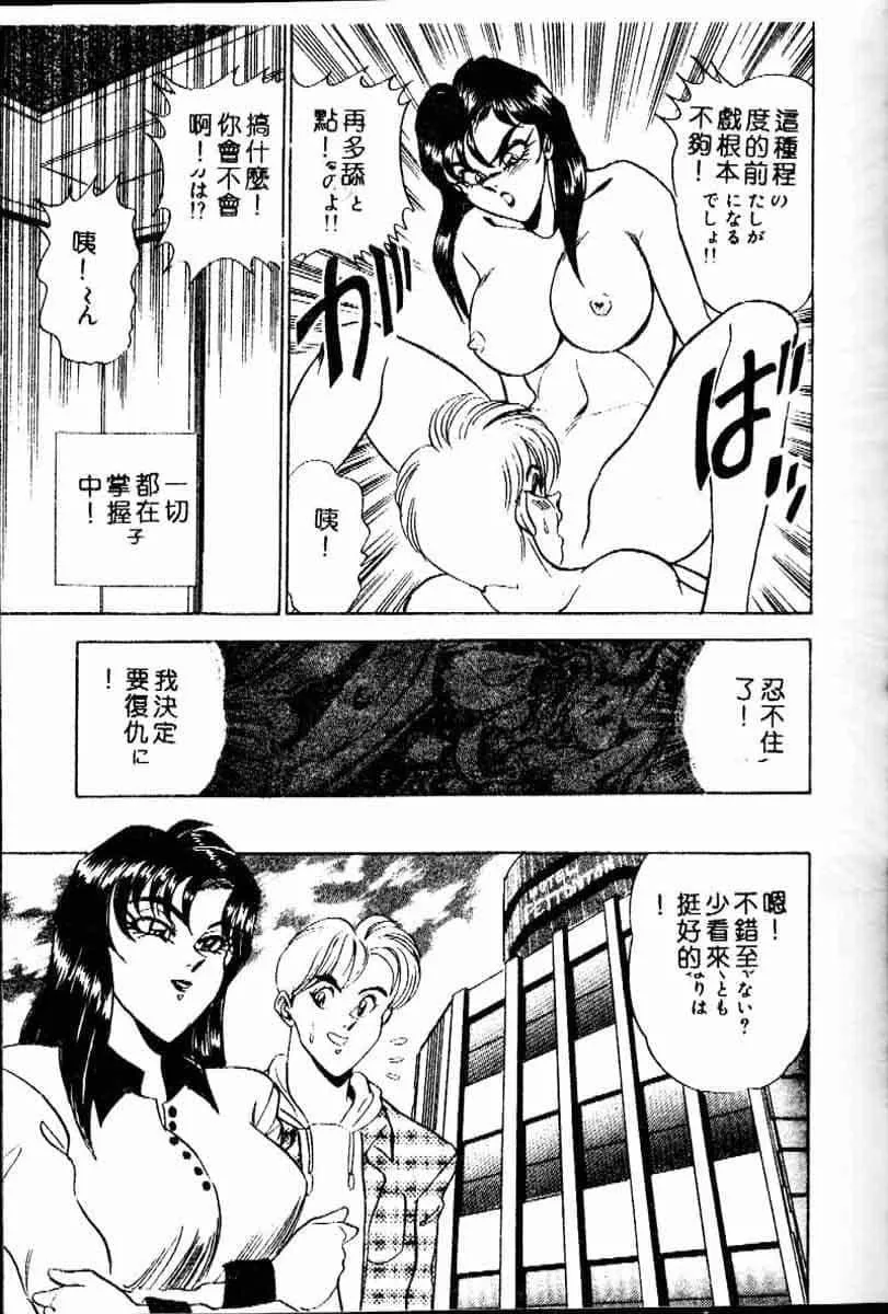 [つくしの真琴]らんだむメイツ[中国翻訳]-[つくしの真琴]らんだむメイツ[中国翻訳] - 图片 75