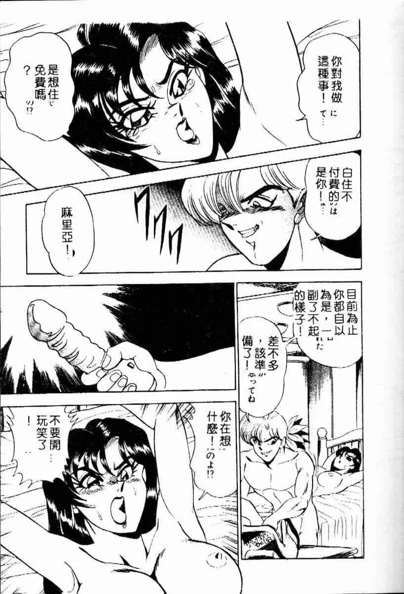 [つくしの真琴]らんだむメイツ[中国翻訳]-[つくしの真琴]らんだむメイツ[中国翻訳] - 图片 79