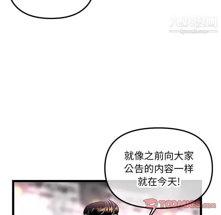 深夜网吧-第45话 - 图片 9
