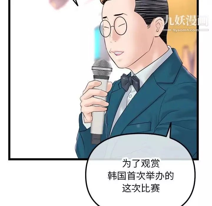 深夜网吧-第45话 - 图片 12