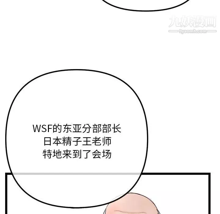 深夜網吧第45話