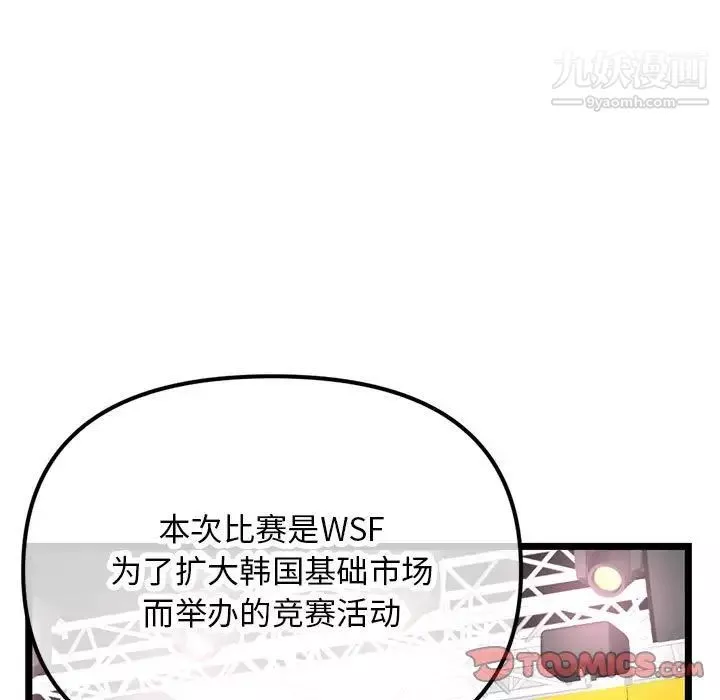 深夜網吧第45話