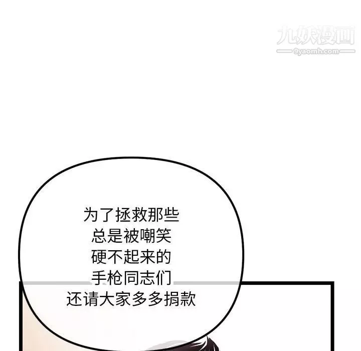 深夜网吧-第45话 - 图片 19