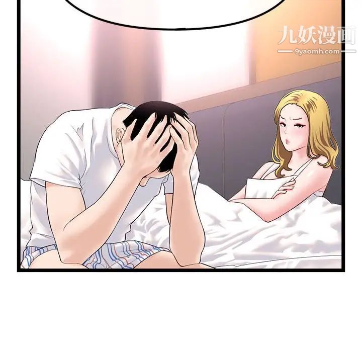 深夜网吧第45话