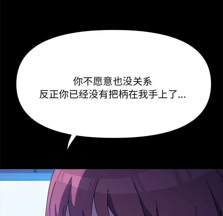 赘婿要通吃第28话