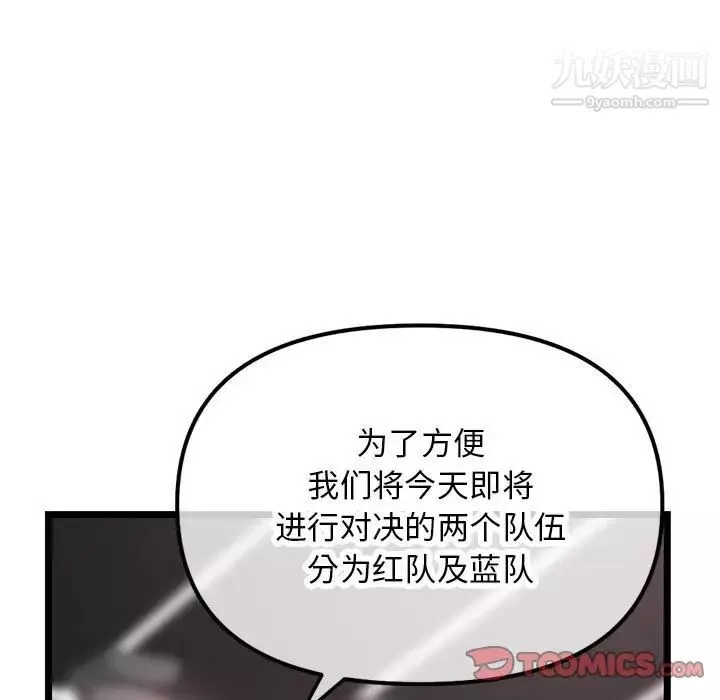 深夜網吧第45話