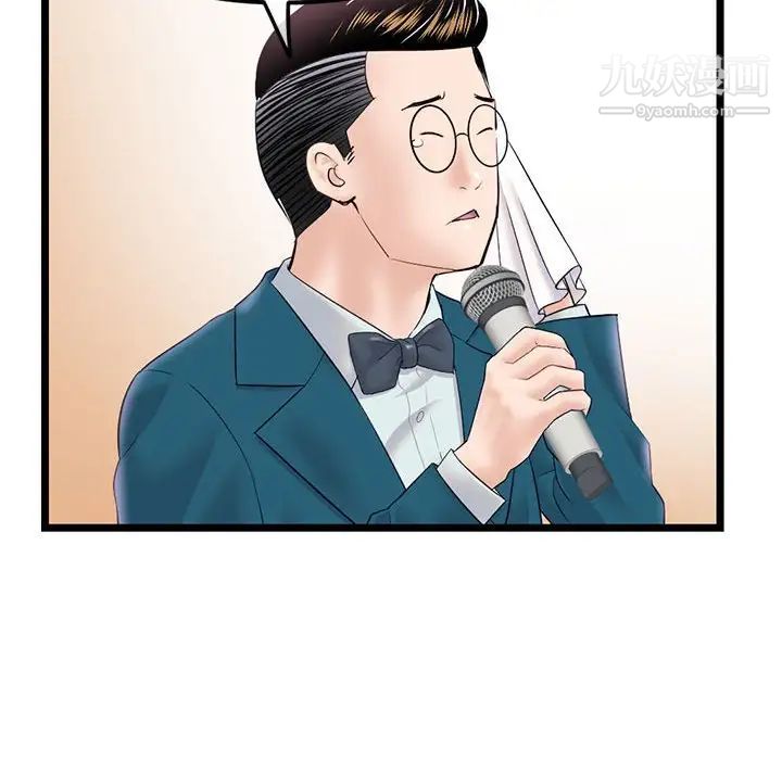 深夜网吧第45话