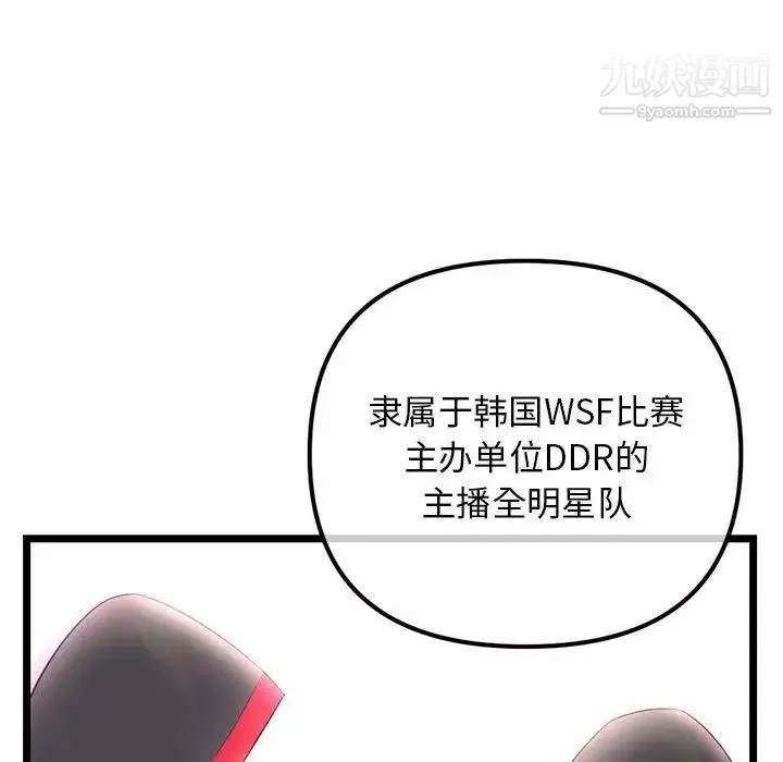 深夜網吧第45話