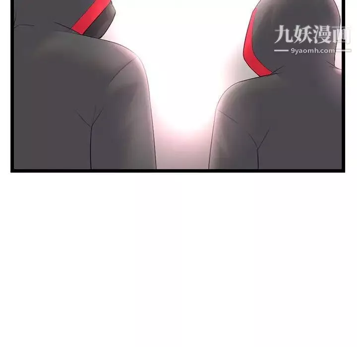 深夜网吧-第45话 - 图片 24