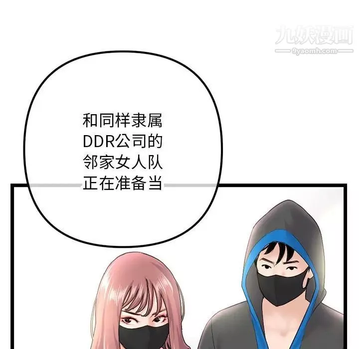 深夜网吧-第45话 - 图片 25