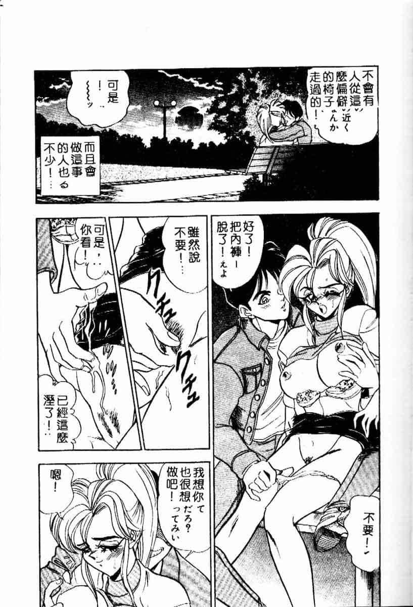 [つくしの真琴]らんだむメイツ[中国翻訳][つくしの真琴]らんだむメイツ[中国翻訳]