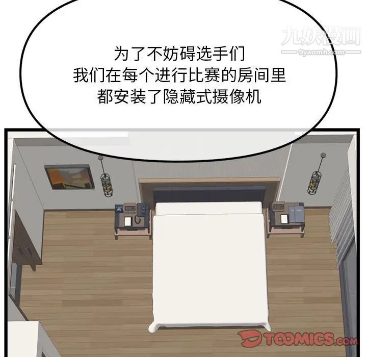 深夜网吧第45话