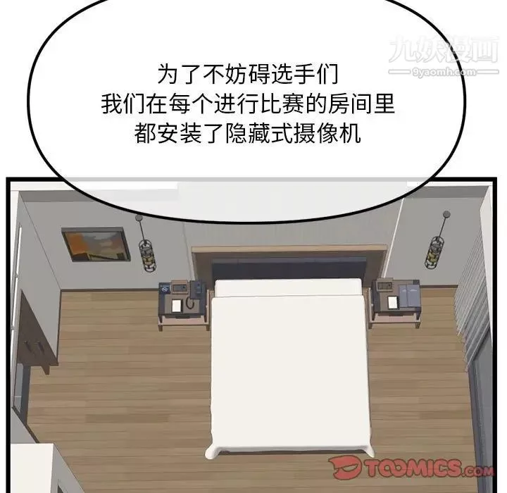 深夜網吧第45話