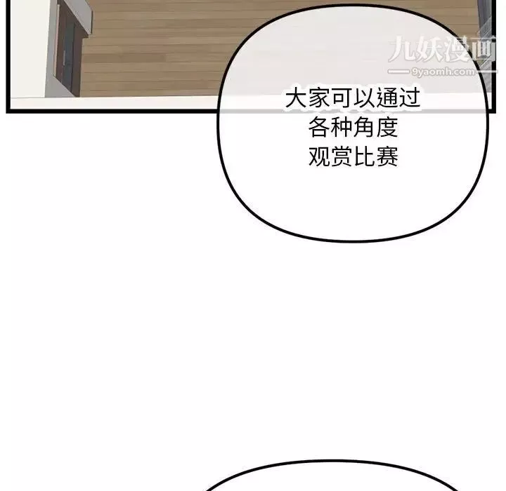 深夜網吧第45話