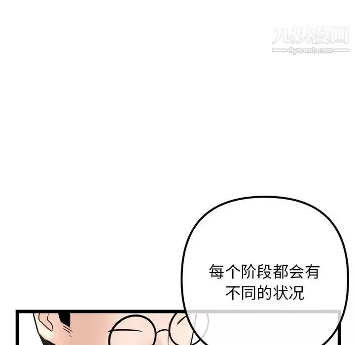 深夜网吧-第45话 - 图片 32