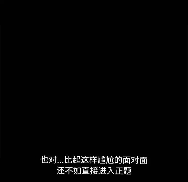 赘婿要通吃第28话