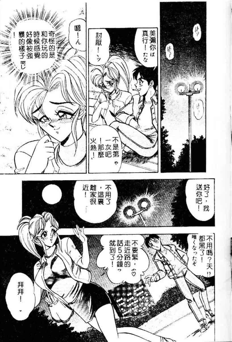 [つくしの真琴]らんだむメイツ[中國翻訳][つくしの真琴]らんだむメイツ[中國翻訳]